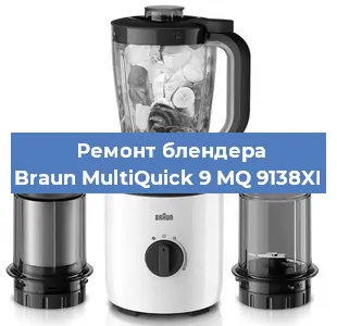 Замена щеток на блендере Braun MultiQuick 9 MQ 9138XI в Тюмени